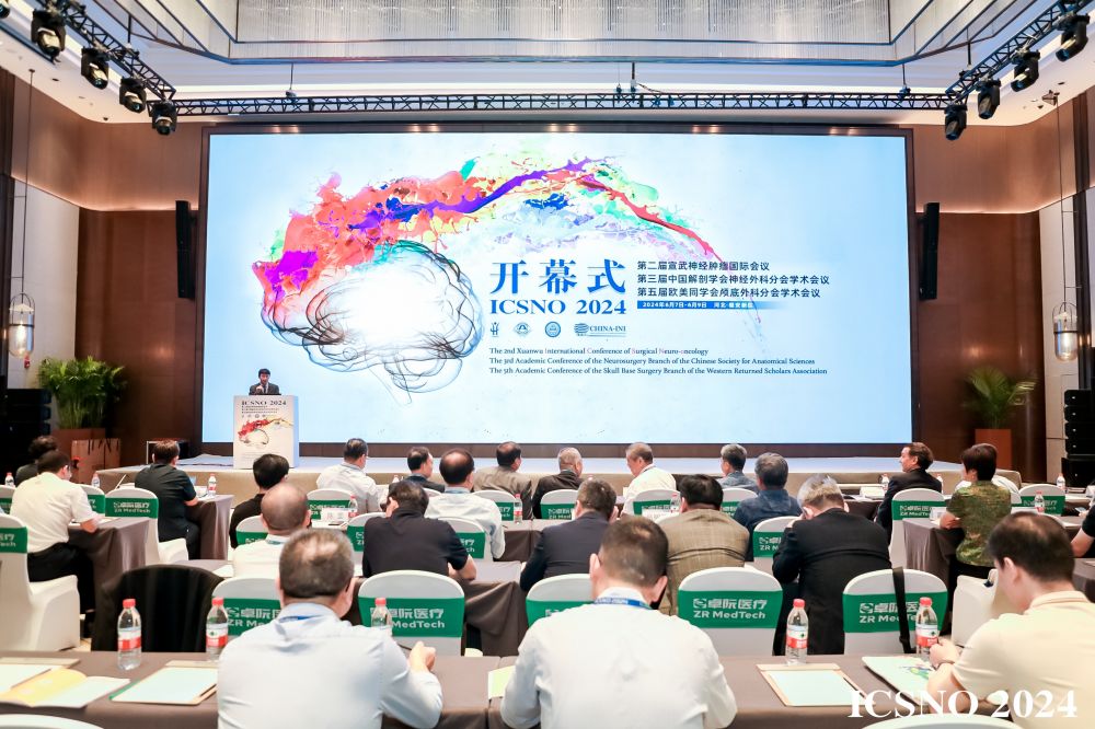 雄安新区神表学术会议圆满闭幕，瑞合&ldquo;高冷不粘&rdquo;新品引发热议